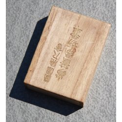 3rd class Aikoki Fujinaki Association medal